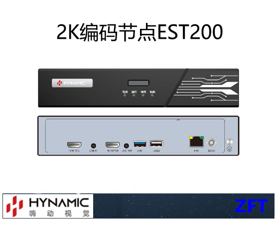 分布式編碼節(jié)點EST200